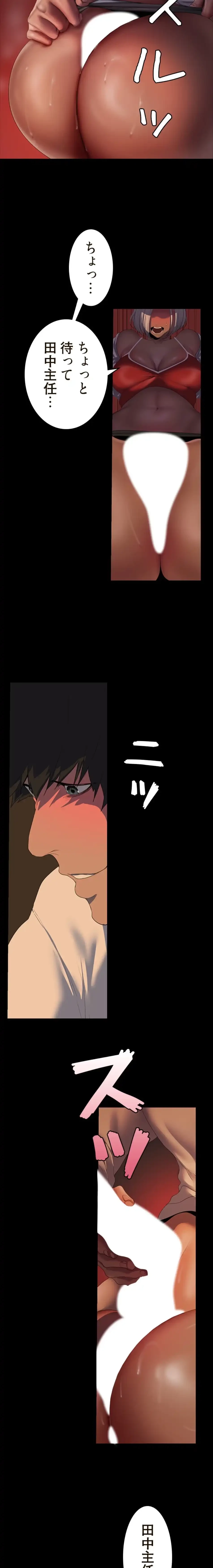 すばらしき新世界 第352話 - 9