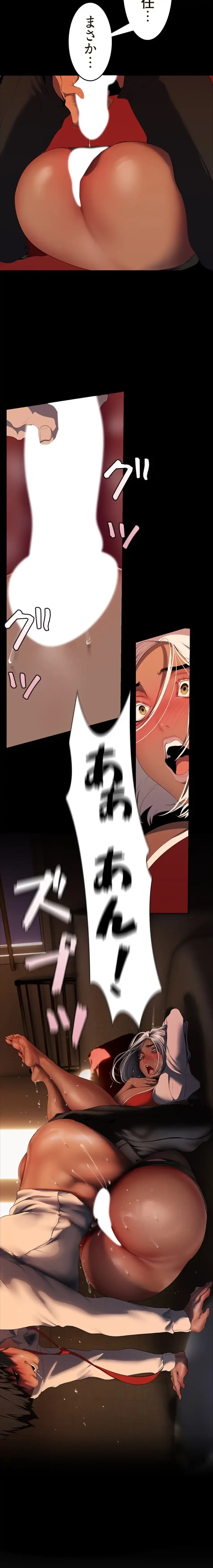 すばらしき新世界 第352話 - 10