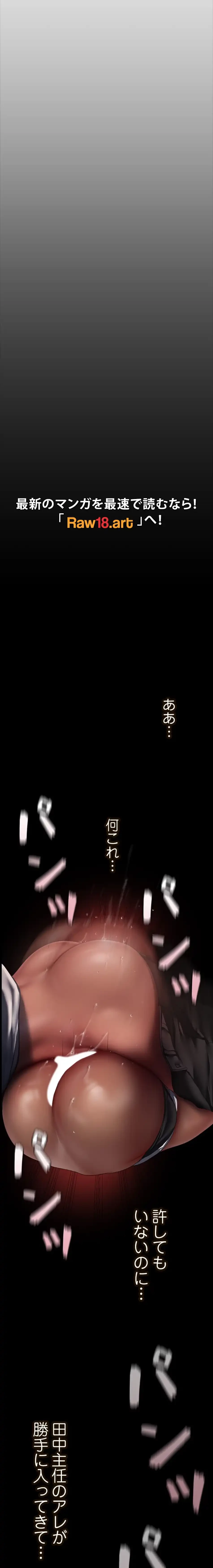 すばらしき新世界 第352話 - 12