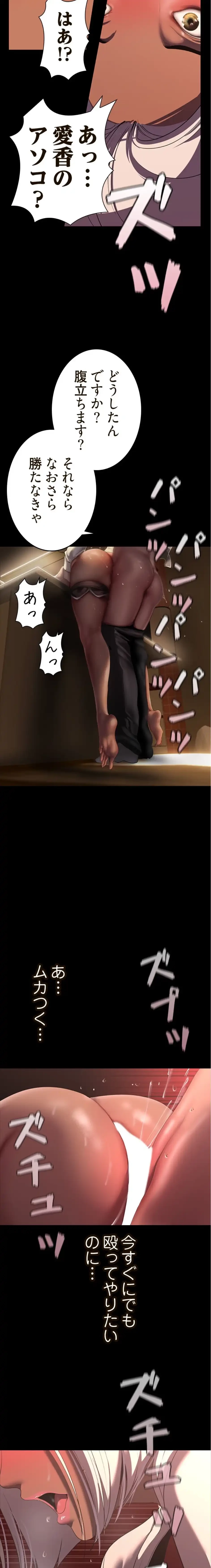 すばらしき新世界 第353話 - 3