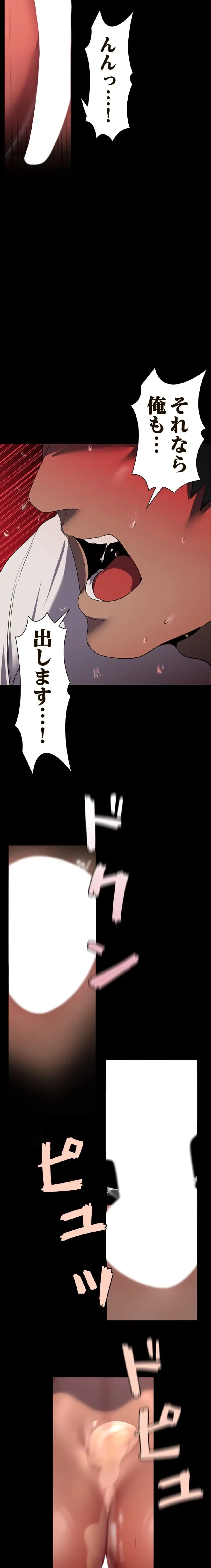 すばらしき新世界 第353話 - 5