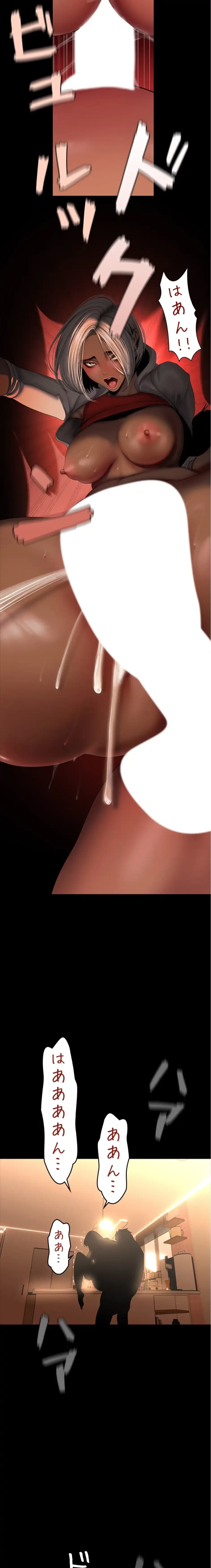 すばらしき新世界 第353話 - 6