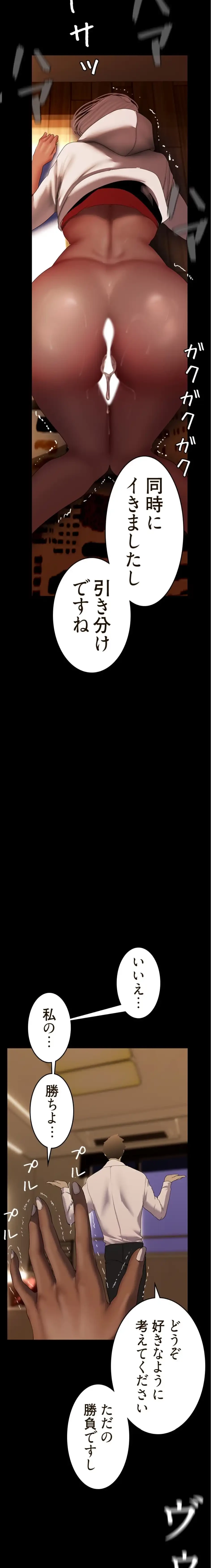 すばらしき新世界 第353話 - 7