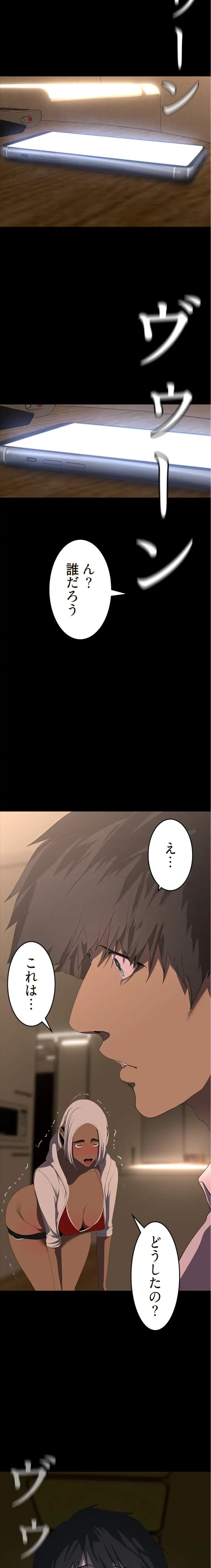 すばらしき新世界 第353話 - 8