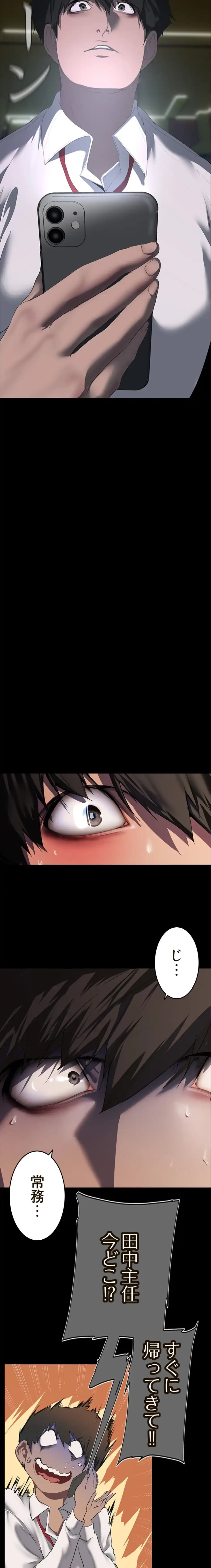 すばらしき新世界 第353話 - 9