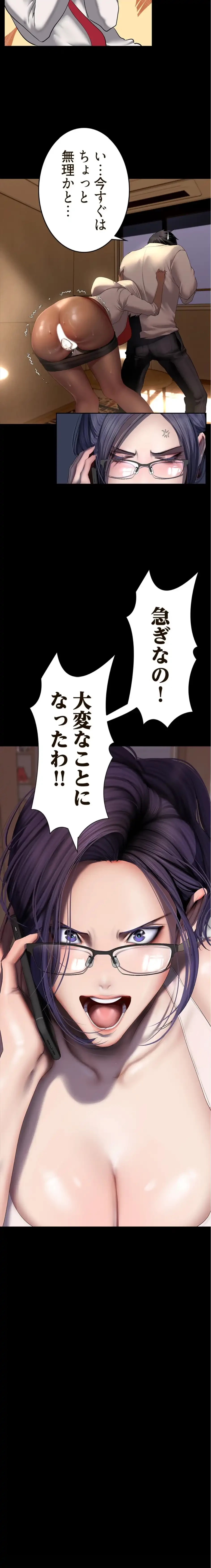 すばらしき新世界 第353話 - 10