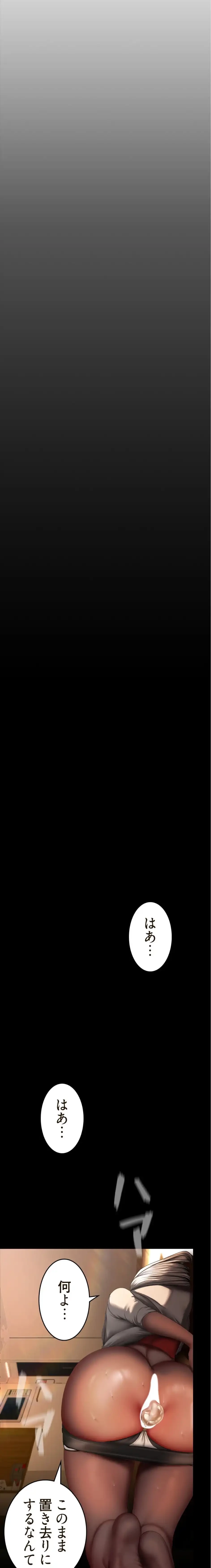 すばらしき新世界 第353話 - 12