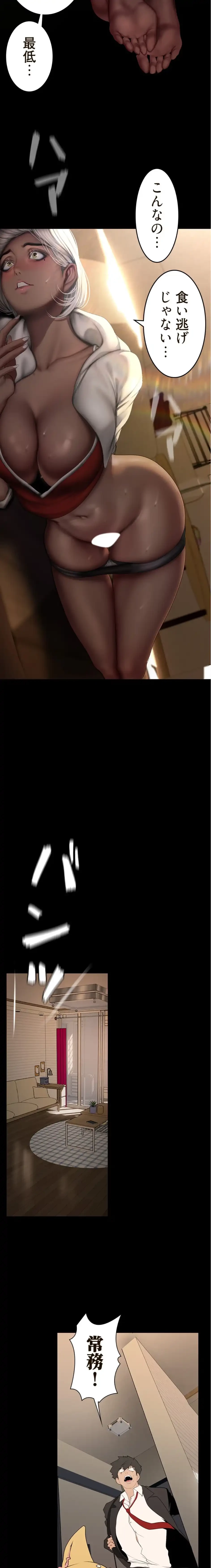 すばらしき新世界 第353話 - 13