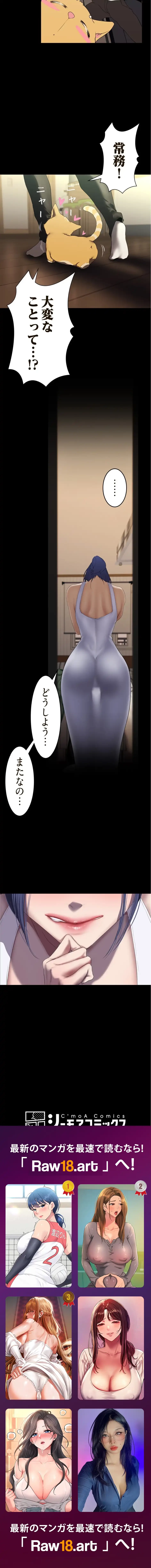 すばらしき新世界 第353話 - 14