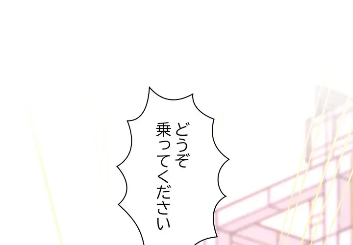 太ペン先生始めました 第3話 - 1