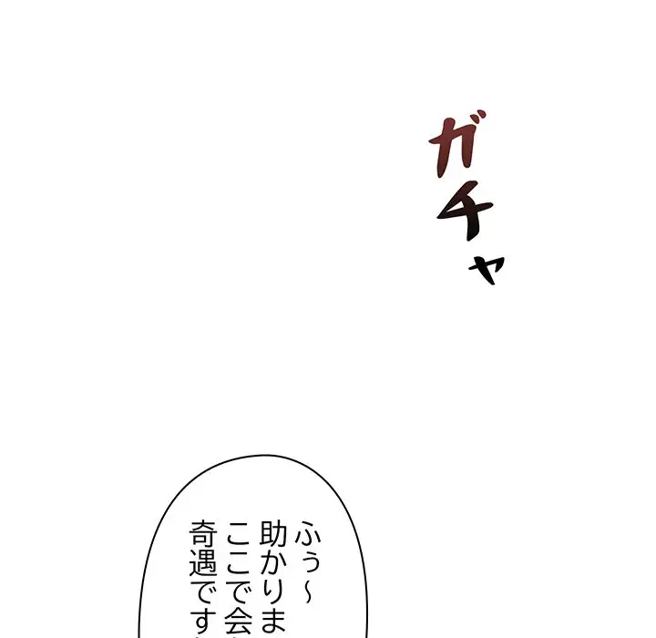 太ペン先生始めました 第3話 - 7