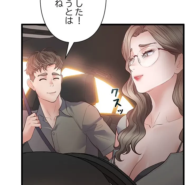 太ペン先生始めました 第3話 - 8