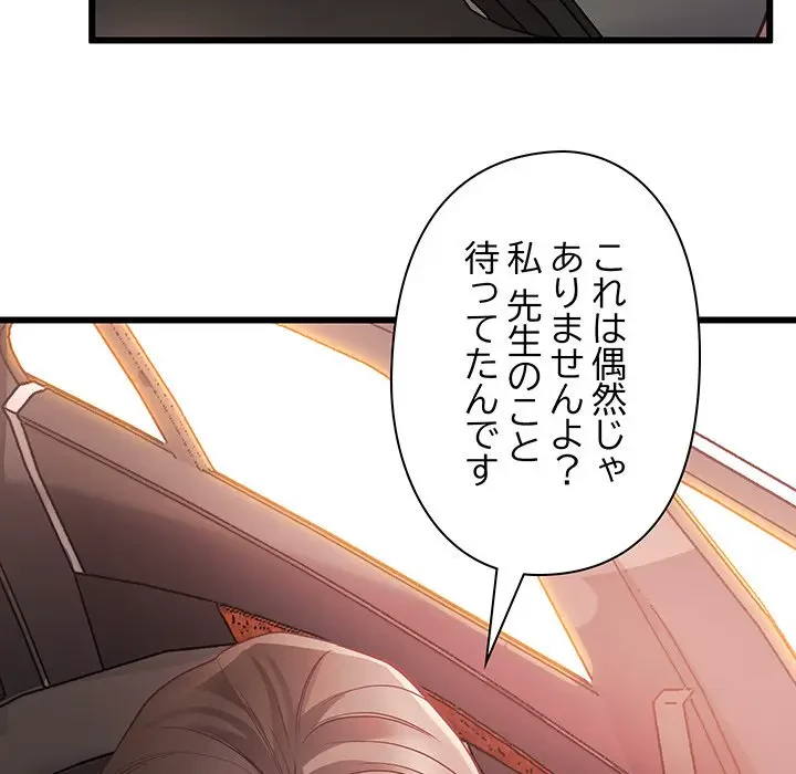 太ペン先生始めました 第3話 - 9