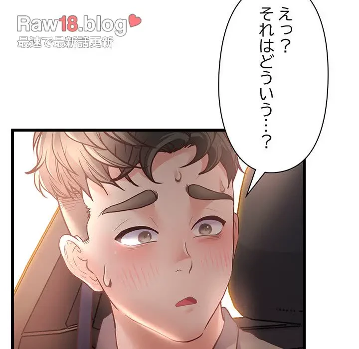 太ペン先生始めました 第3話 - 13