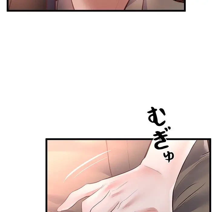 太ペン先生始めました 第3話 - 14