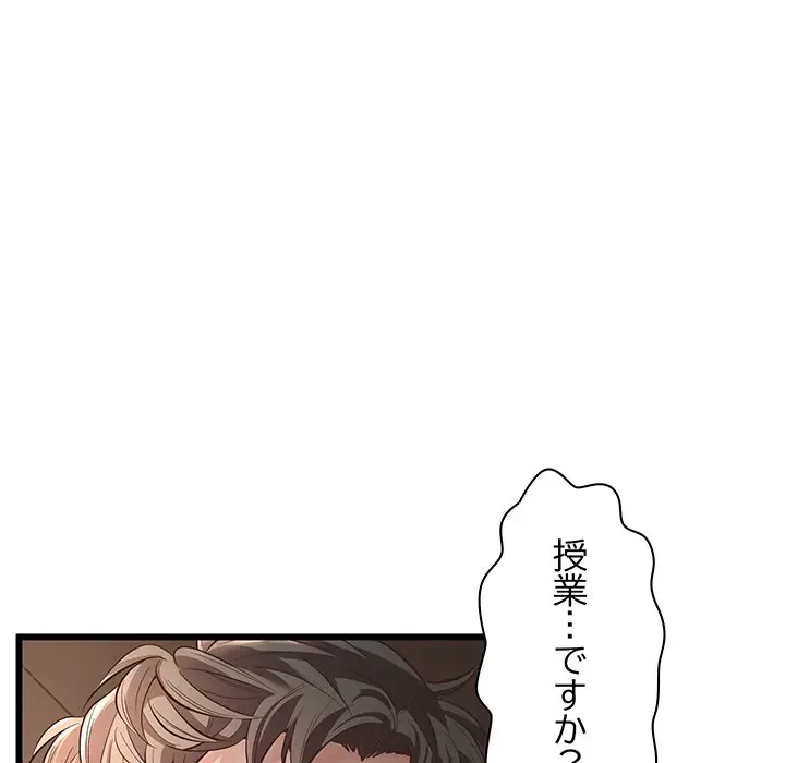 太ペン先生始めました 第3話 - 25