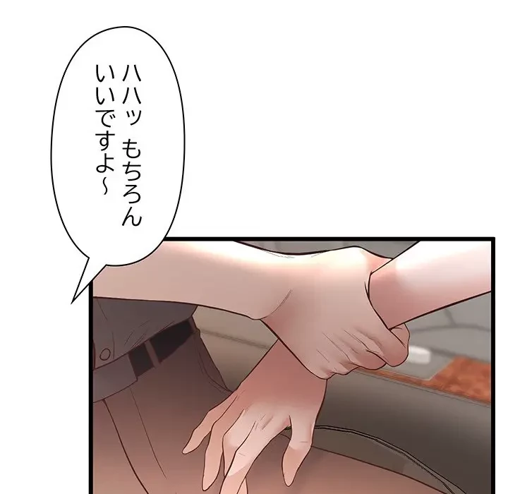 太ペン先生始めました 第3話 - 27