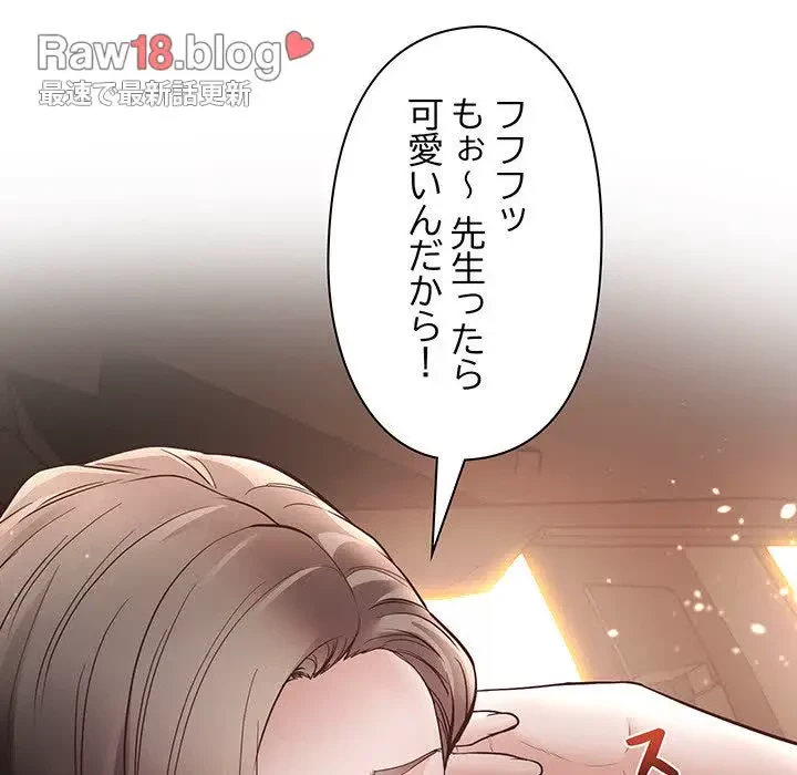 太ペン先生始めました 第3話 - 30