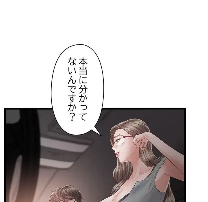 太ペン先生始めました 第3話 - 34