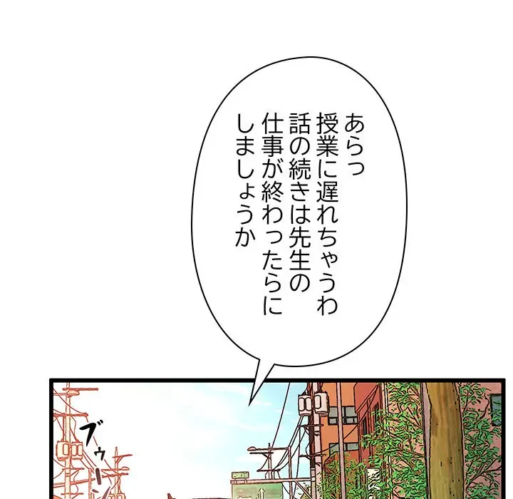 太ペン先生始めました 第3話 - 36