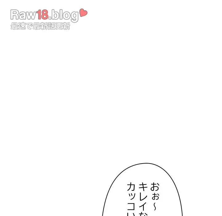 太ペン先生始めました 第3話 - 43