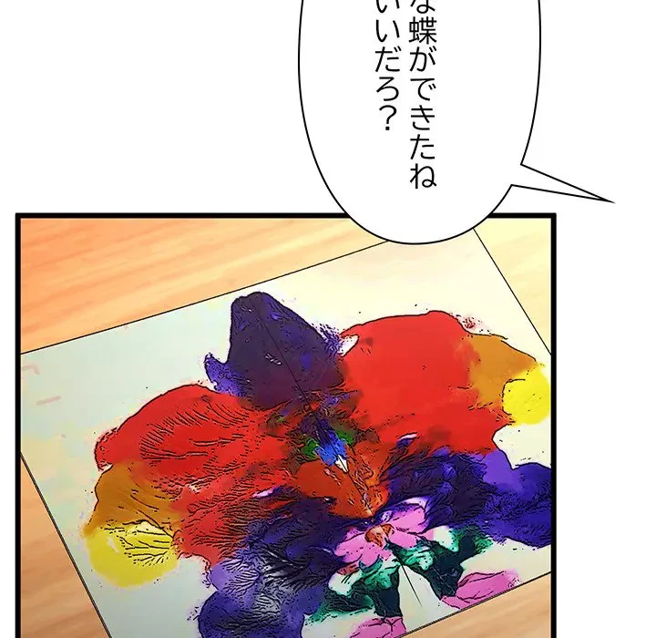 太ペン先生始めました 第3話 - 44