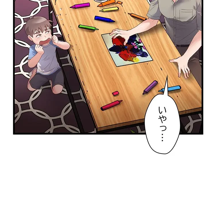 太ペン先生始めました 第3話 - 46