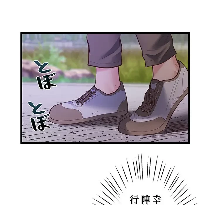 太ペン先生始めました 第3話 - 48