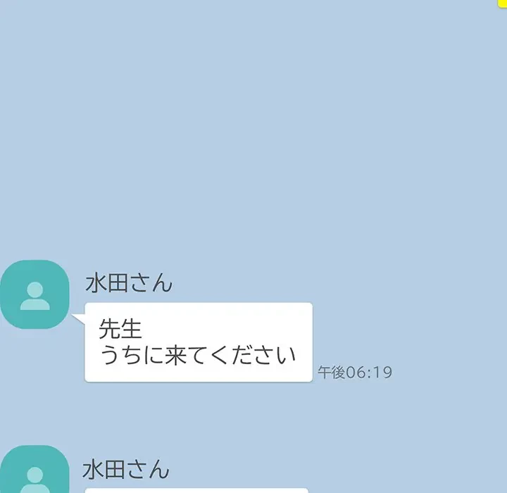 太ペン先生始めました 第3話 - 50