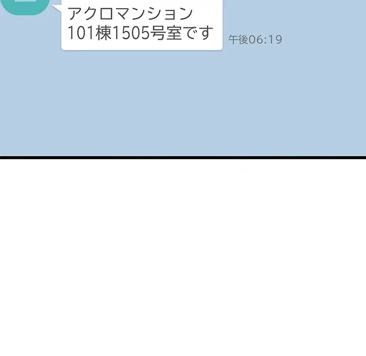 太ペン先生始めました 第3話 - 51