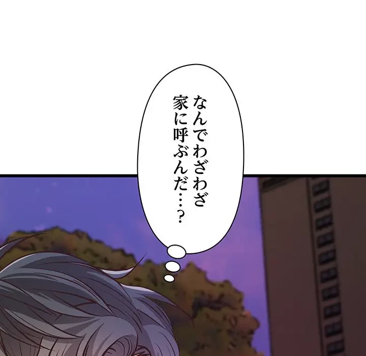 太ペン先生始めました 第3話 - 52