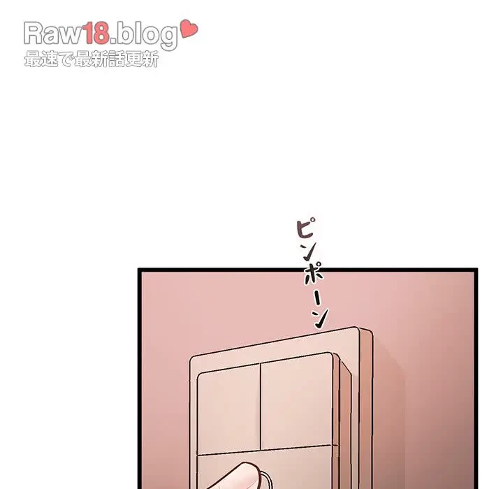 太ペン先生始めました 第3話 - 56