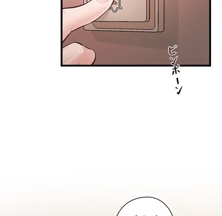 太ペン先生始めました 第3話 - 57