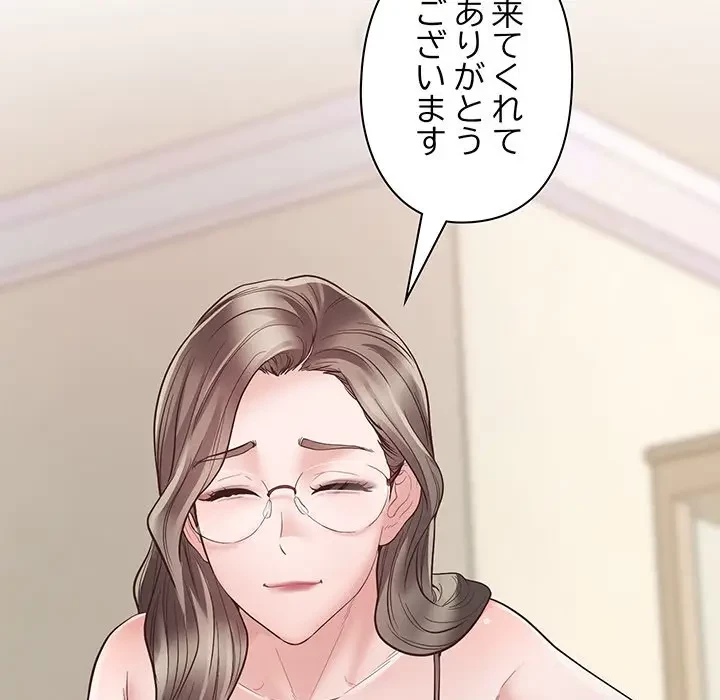 太ペン先生始めました 第3話 - 58