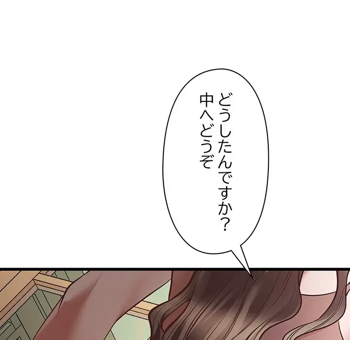 太ペン先生始めました 第3話 - 64