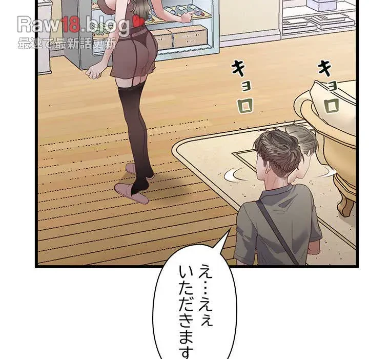 太ペン先生始めました 第3話 - 69