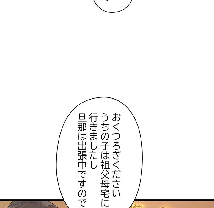 太ペン先生始めました 第3話 - 70