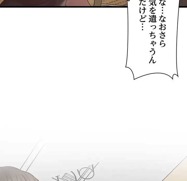 太ペン先生始めました 第3話 - 72