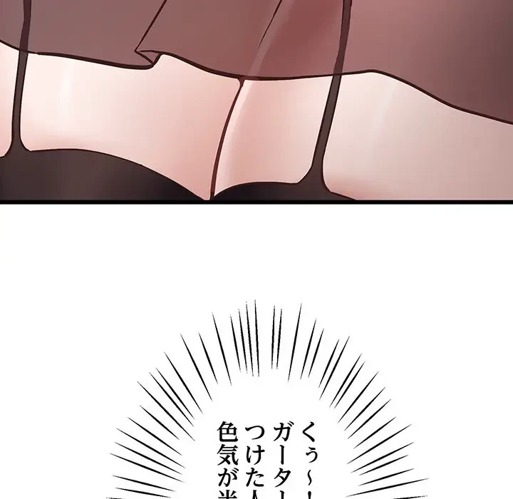 太ペン先生始めました 第3話 - 78