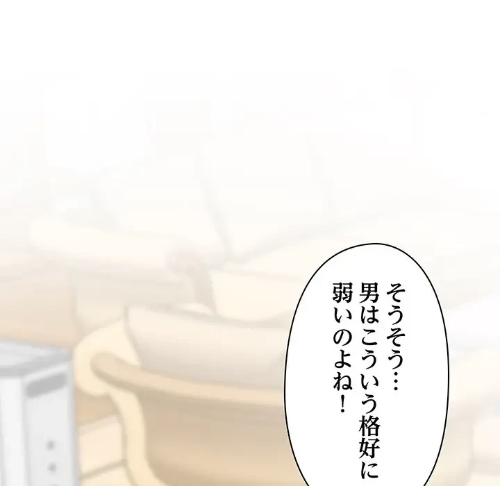 太ペン先生始めました 第3話 - 86