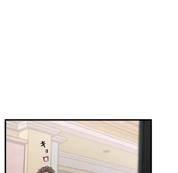 太ペン先生始めました 第3話 - 91