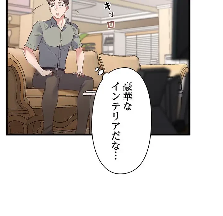 太ペン先生始めました 第3話 - 92