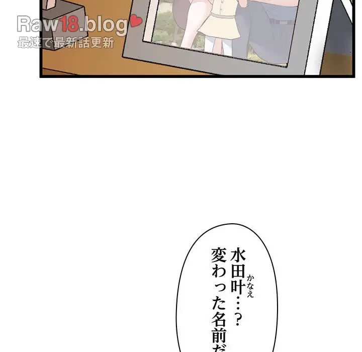 太ペン先生始めました 第3話 - 94