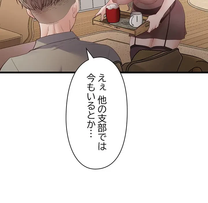 太ペン先生始めました 第3話 - 101