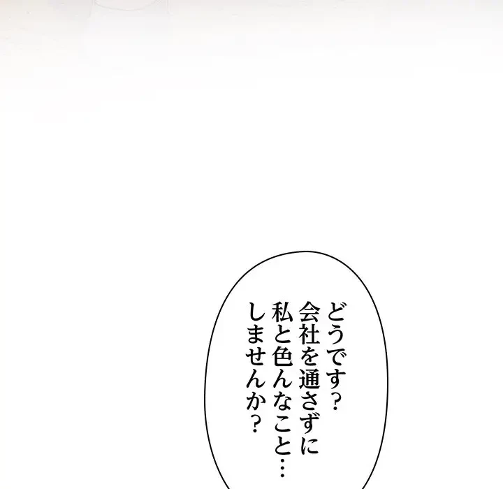 太ペン先生始めました 第3話 - 107