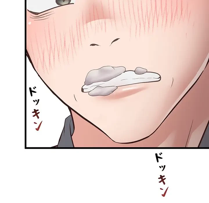 太ペン先生始めました 第3話 - 111