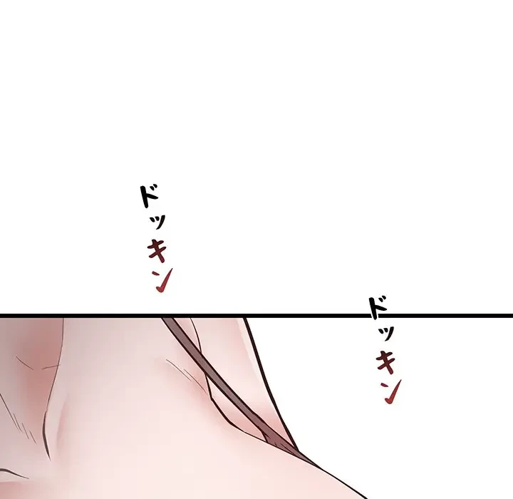 太ペン先生始めました 第3話 - 112