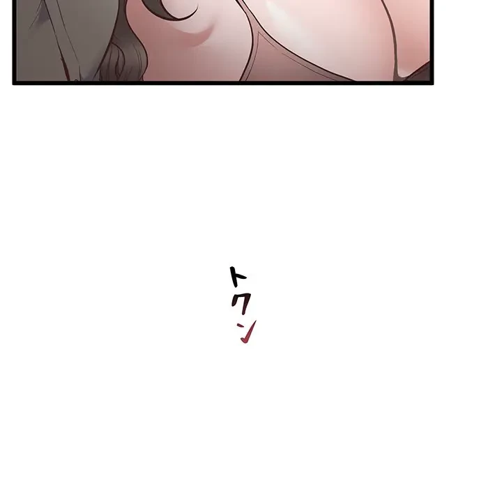 太ペン先生始めました 第3話 - 118