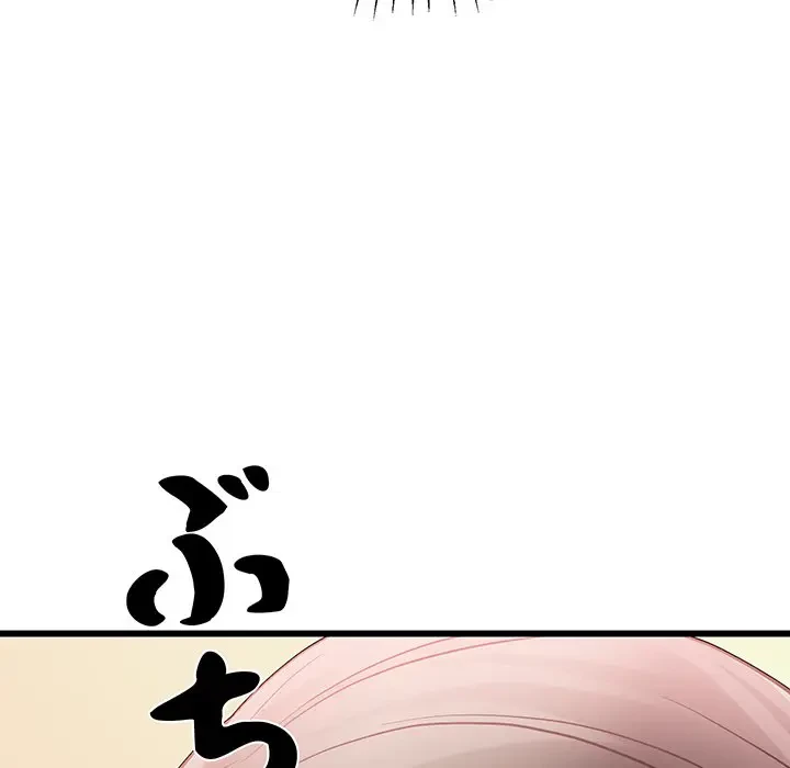 太ペン先生始めました 第3話 - 121