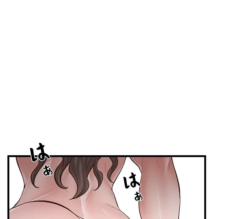 太ペン先生始めました 第3話 - 132